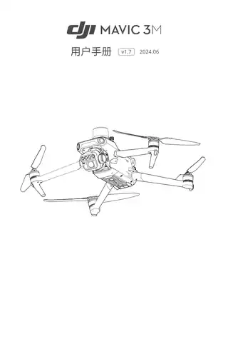 DJI大疆DJI Mavic 3 多光谱版